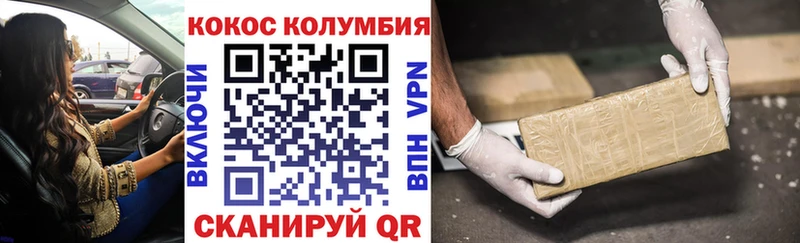 КОКАИН 97%  Купить  Псков 