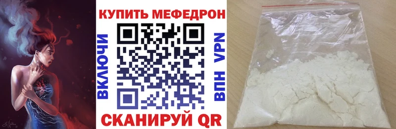 МЕФ 4 MMC  Купить где  Псков